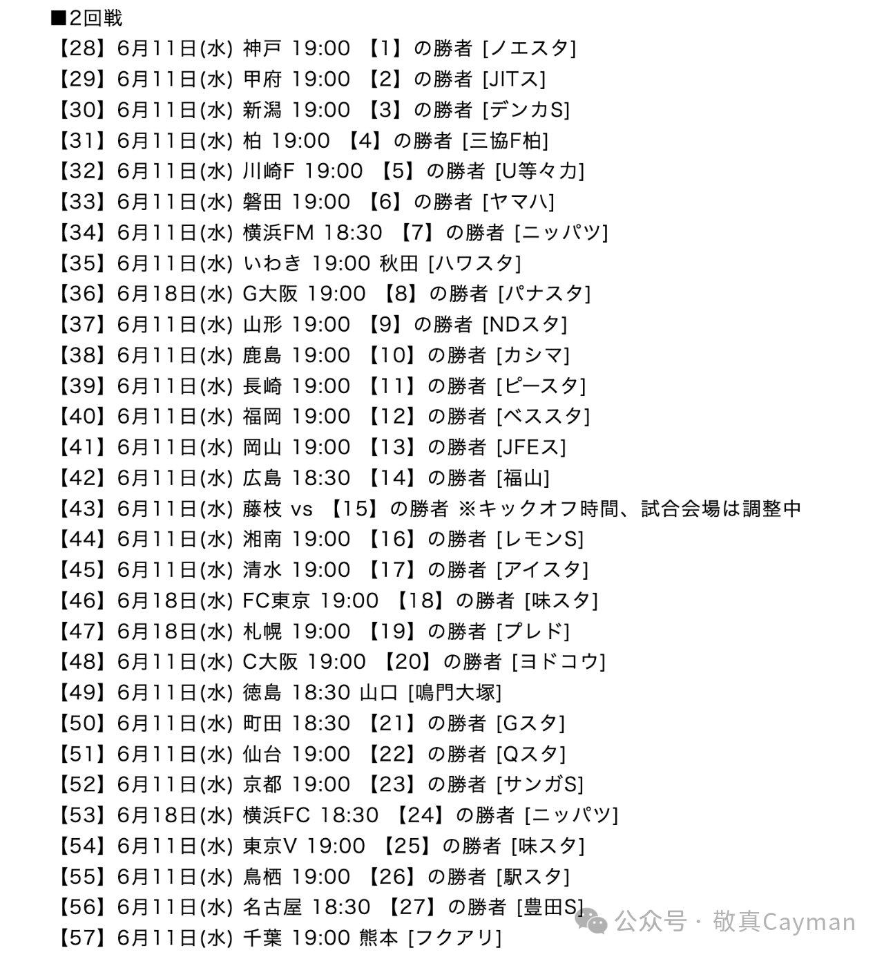 乐鱼体育在线-包含广岛三箭晋级下一轮，实力得到肯定的词条