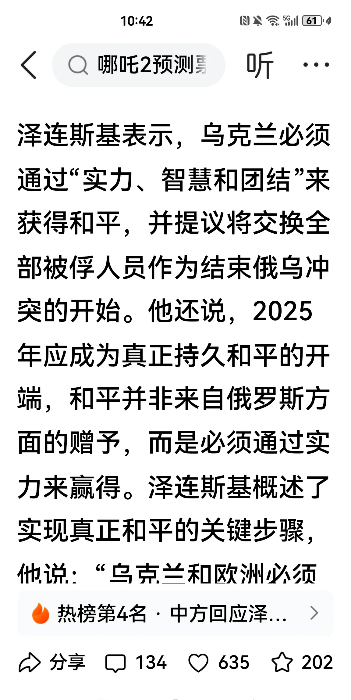 鱼乐达人-包含乌克兰横扫对手，连续获胜斩获晋级资格的词条