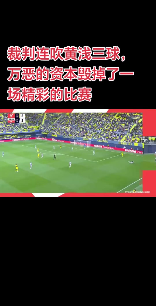 乐鱼网页-比利亚雷亚尔客场险胜，苏亚雷斯奉献绝杀的简单介绍